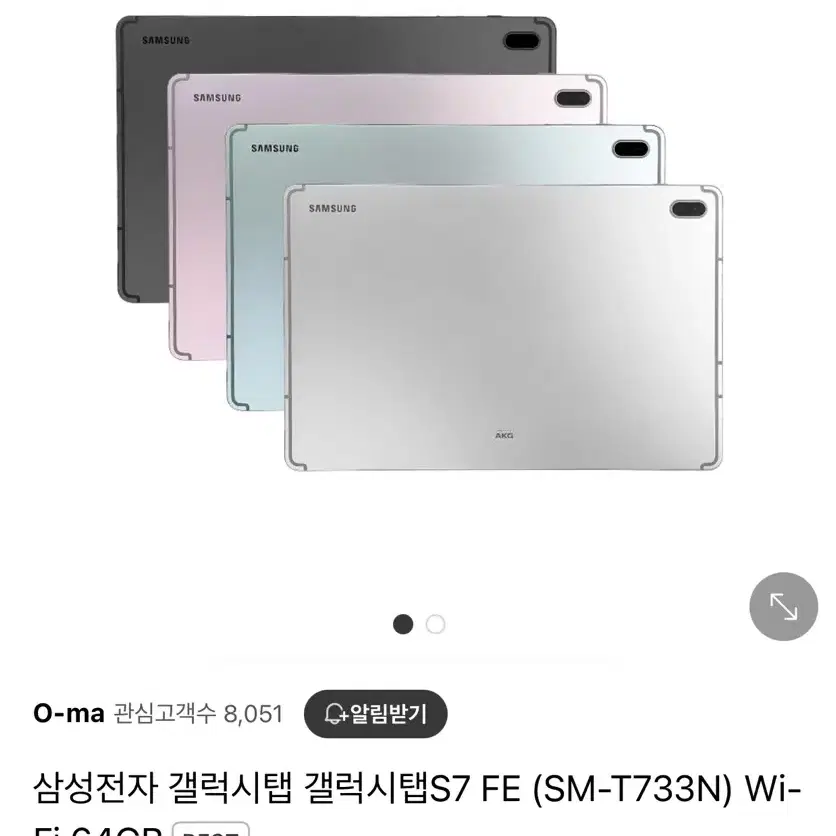 갤럭시탭 S7 FE wifi 64GB 미개봉 팝니다