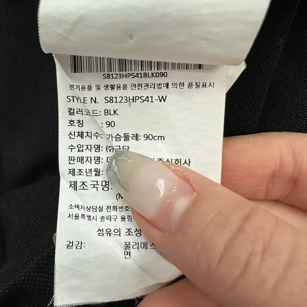 [M] 데상트 여성 블랙 PK 반팔티 카라티 8759