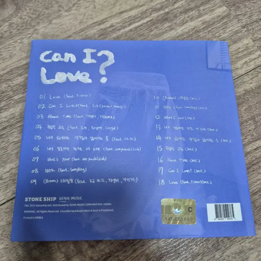 코스믹보이  can I love? 개봉