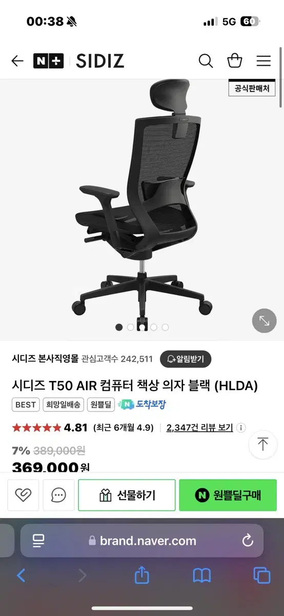 시디즈 t50 air