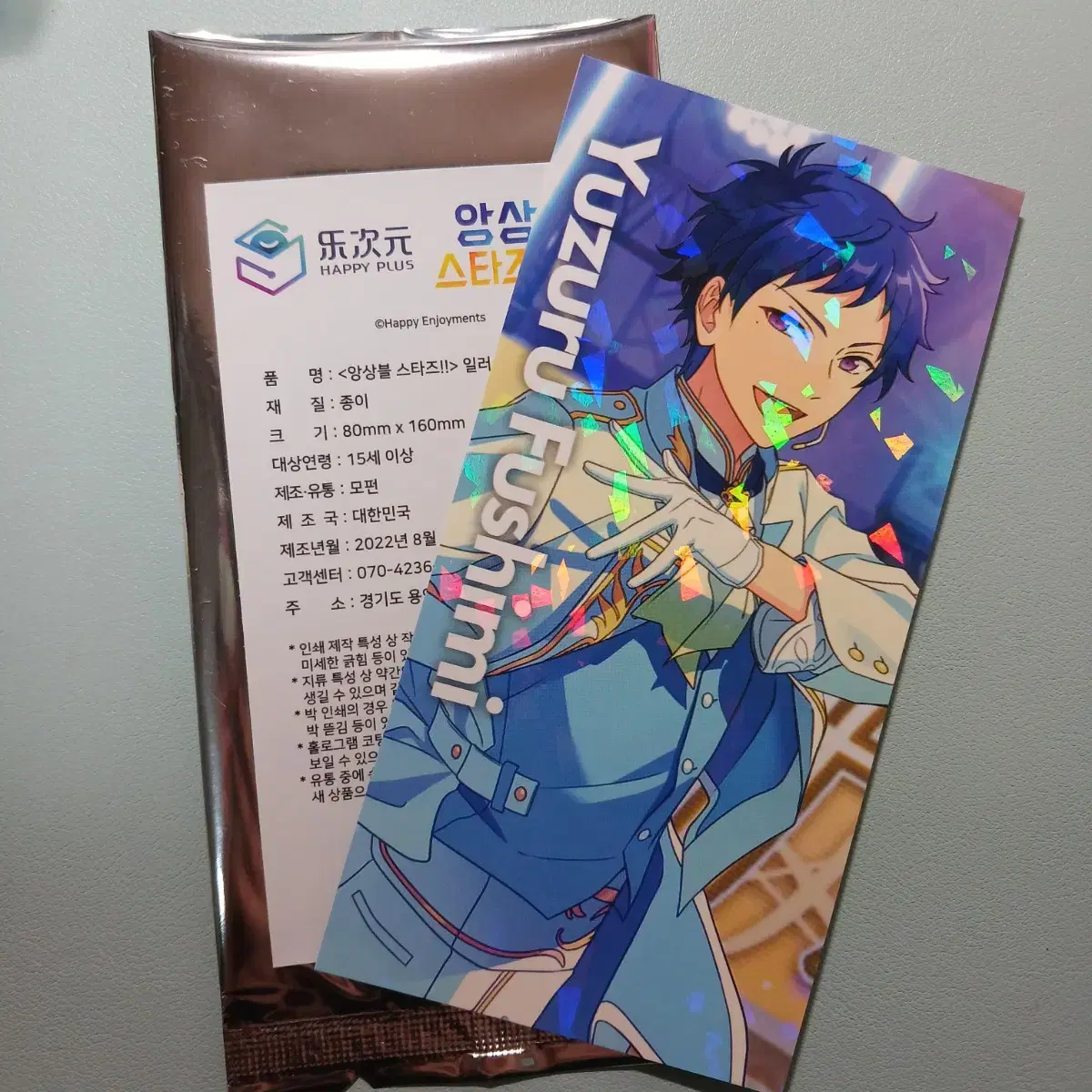 Angsta Yuzuru Mofun Illustrated Card