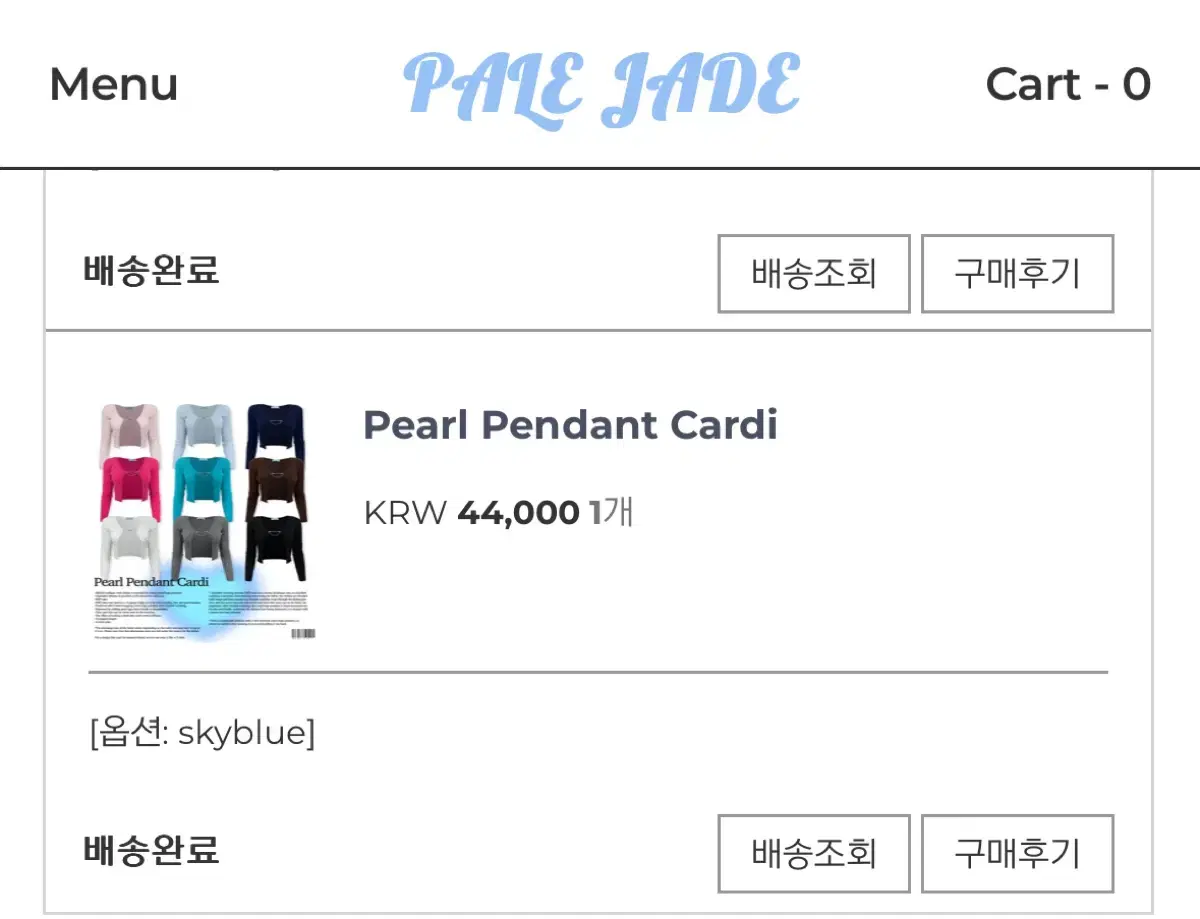 페일제이드 palejade 펄 펜던트 가디건 skyblue