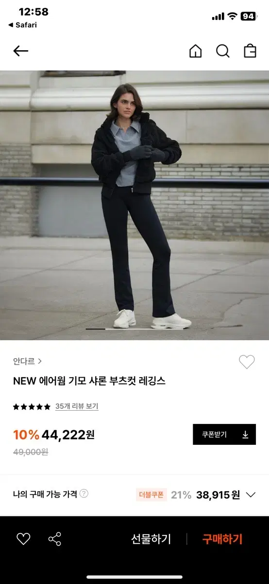 안다르 NEW 에어웜 기모 샤론 부츠컷 레깅스 블랙 롱 S 새제품