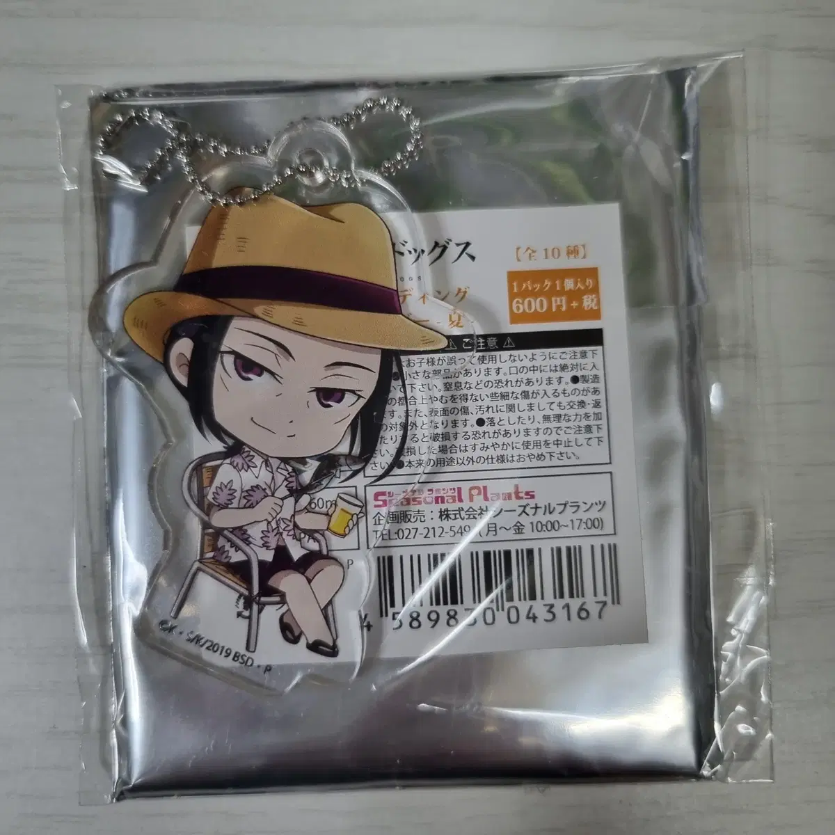 Moonshine Moriogai yeoreum keyring