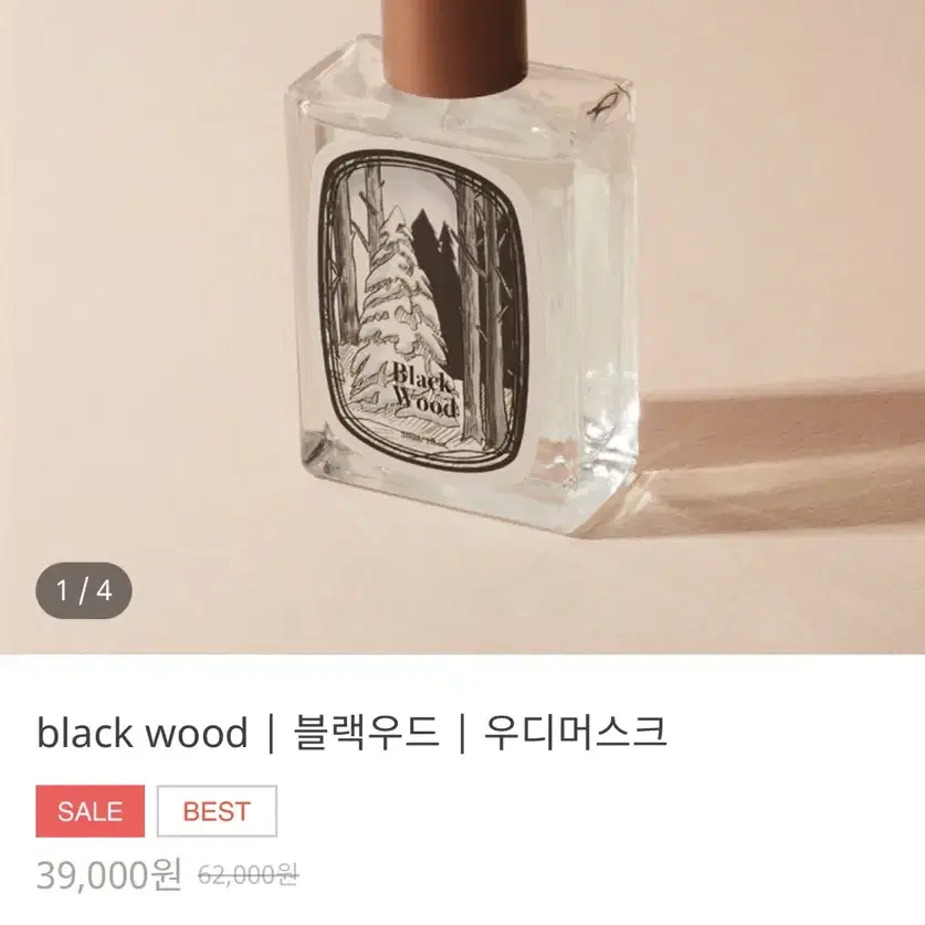 향수 아뜰리에페이_블랙우드 우디머스크30ml