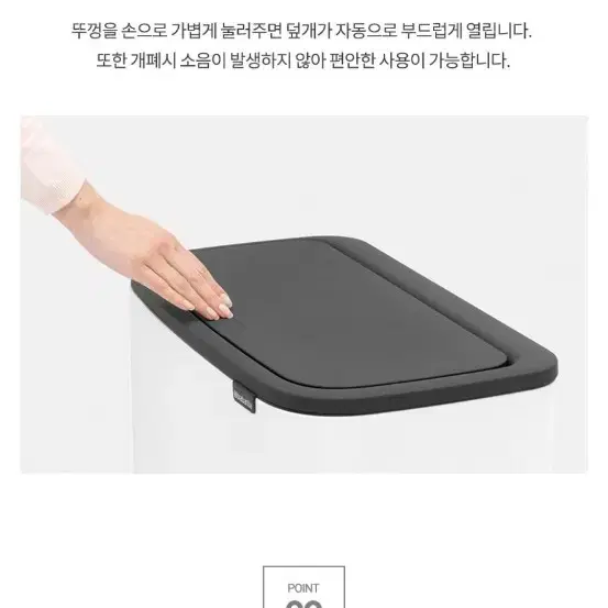 브라반티아 보터치빈 23+11리터 이너버킷 휴지통