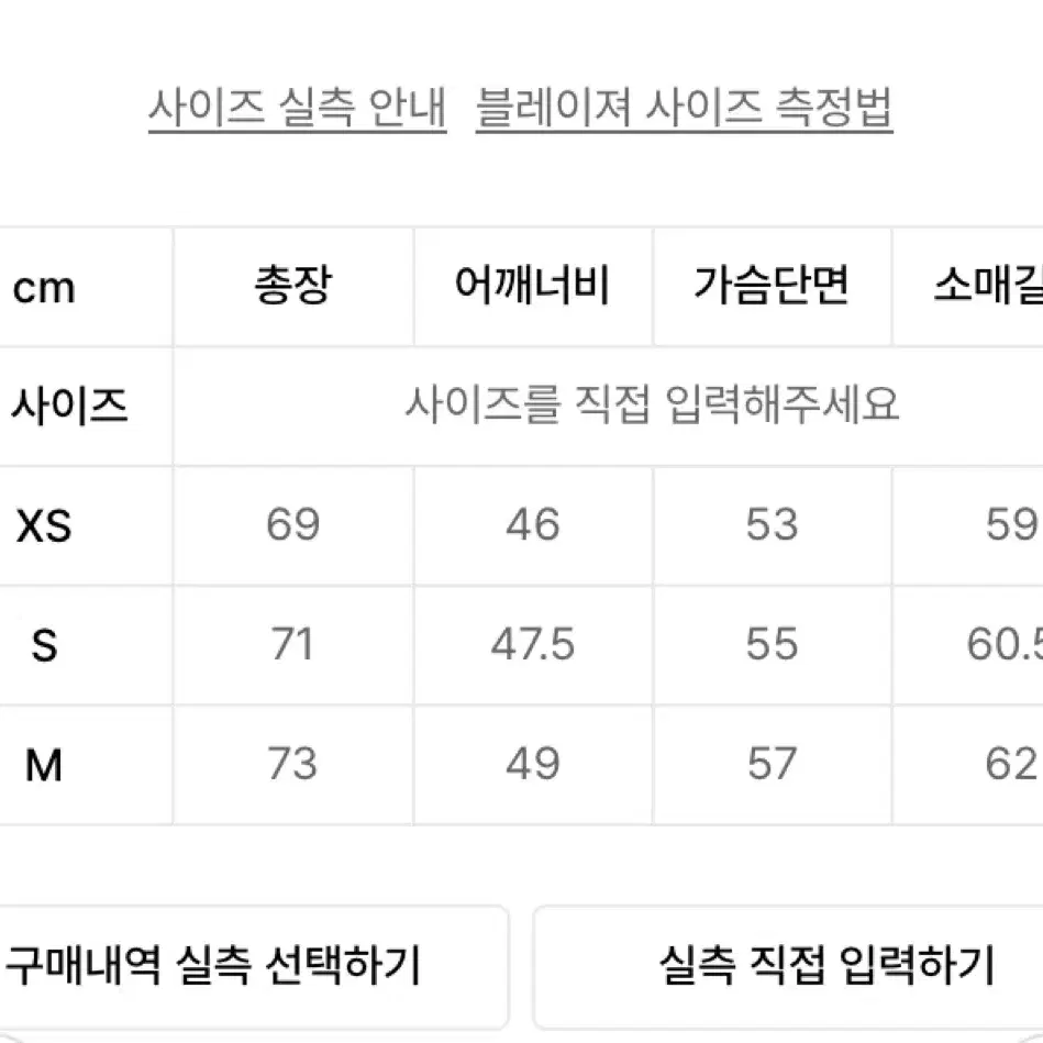 인사일런스우먼 셔틀랜드 울자켓 S