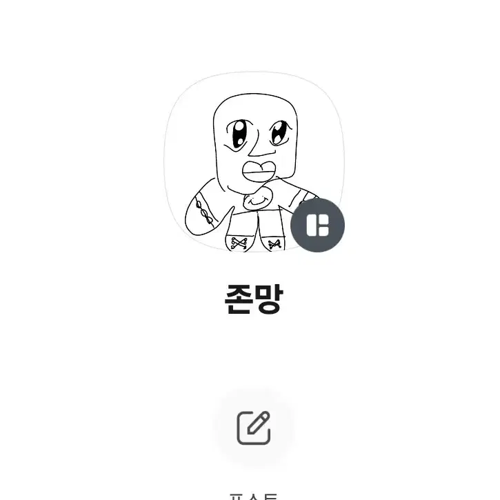 남은 포카 X) 에일리언 스테이지 이반,틸 분철