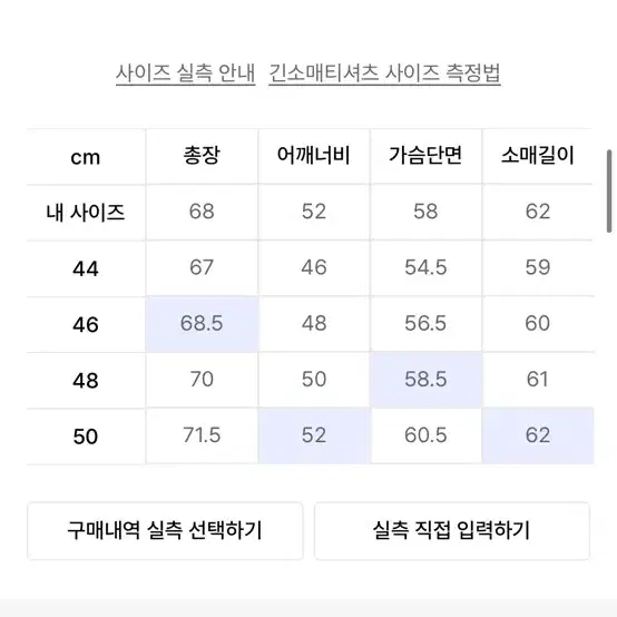 엘무드 화란 니트 인디핑크 48