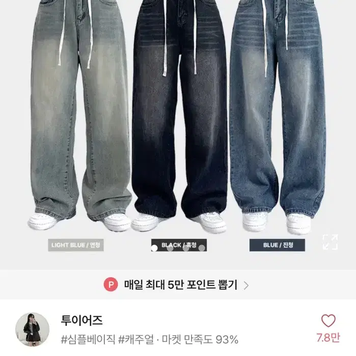 새상품) 하이웨스트 스트링 워싱 데님 팬츠 청바지