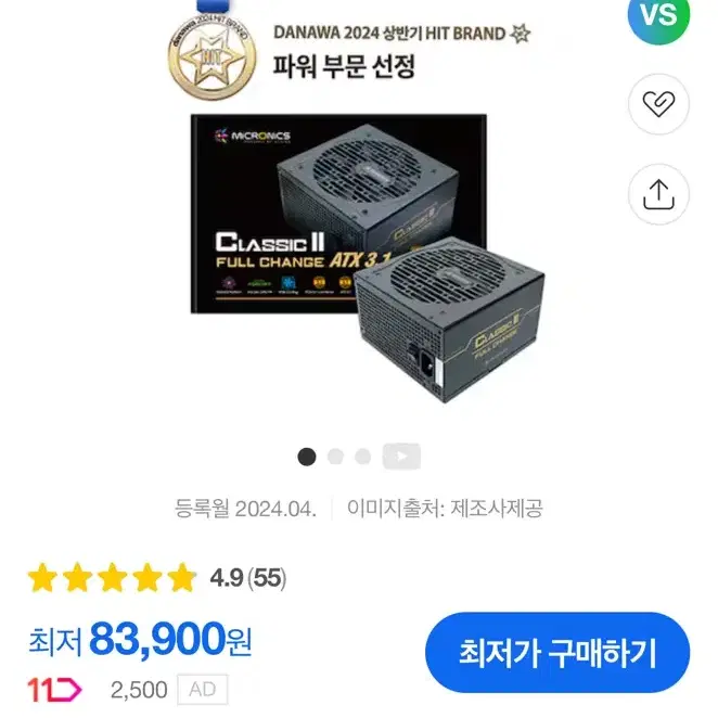 마이크로닉스 Classic II 풀체인지 700W 80PLUS브론즈