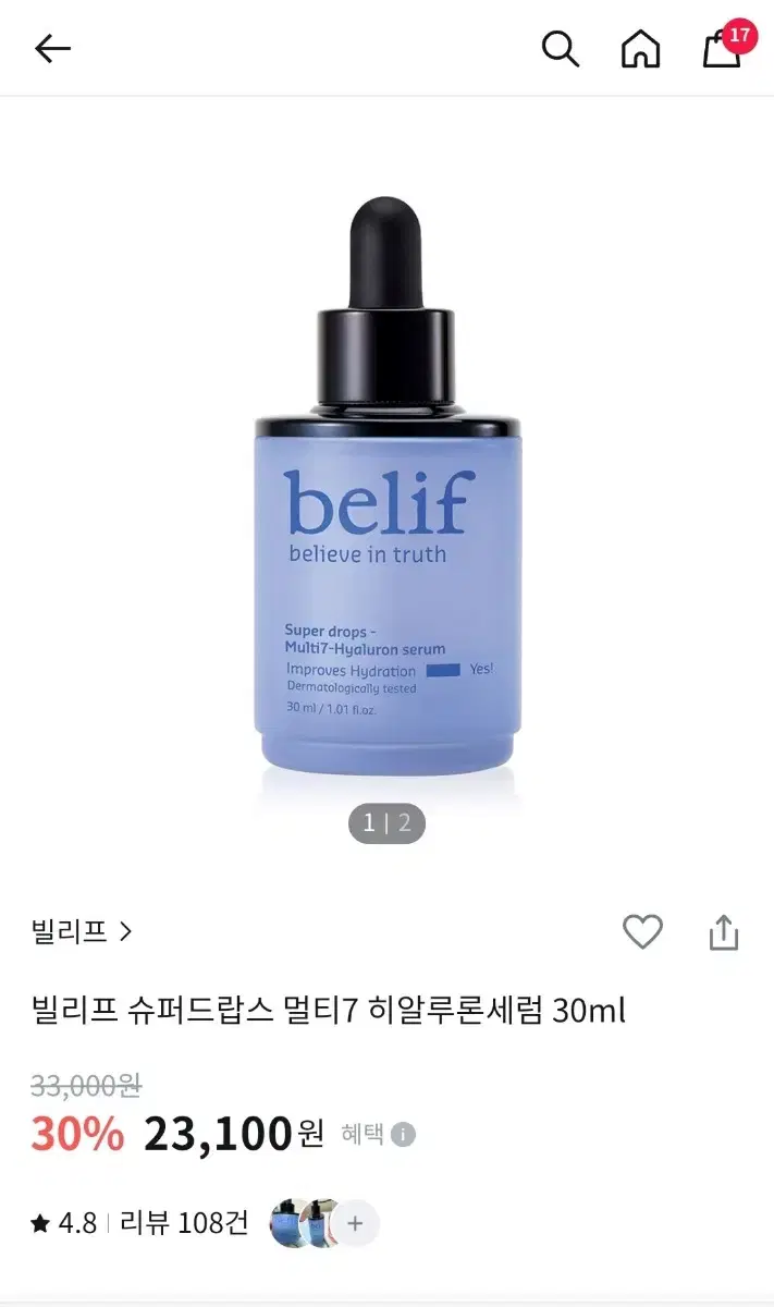 빌리프 슈퍼드랍스 멀티7 히알루론세럼 30ml