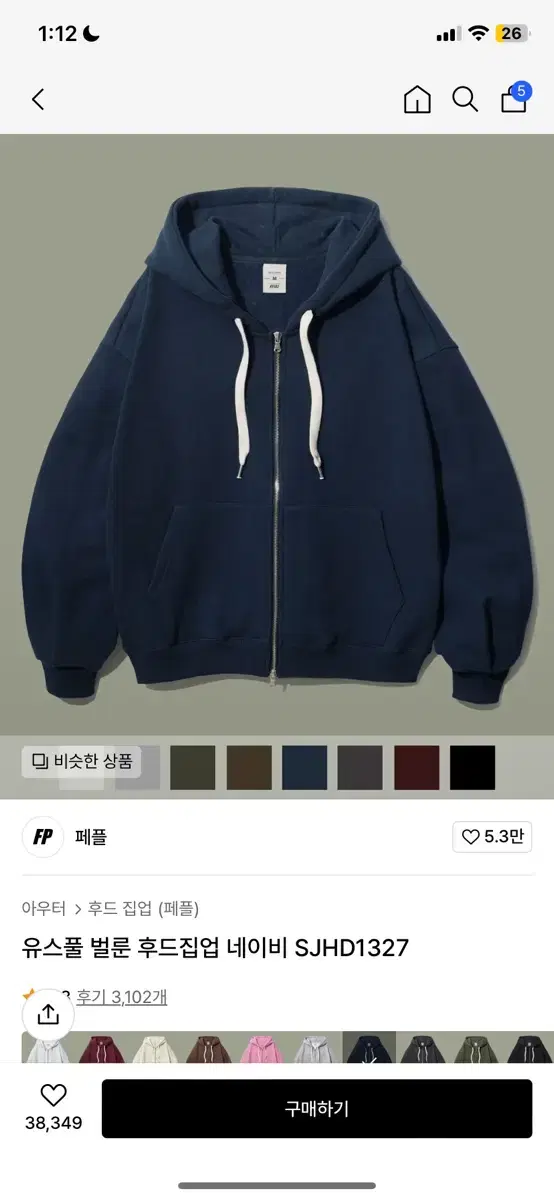 Balloon hoodieZip-up (overfit)Navy color XL (brushed)