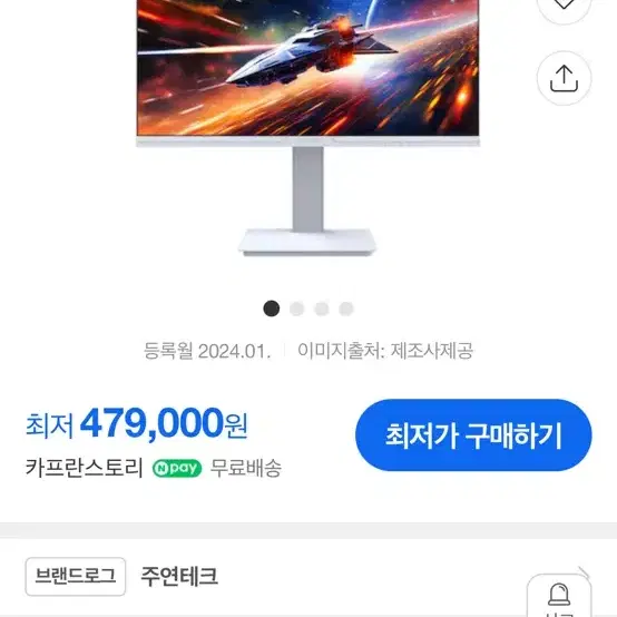 주연테크 360hz TN패널