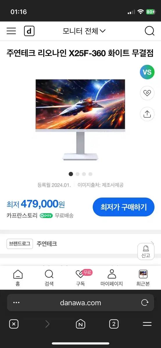 주연테크 360hz TN패널