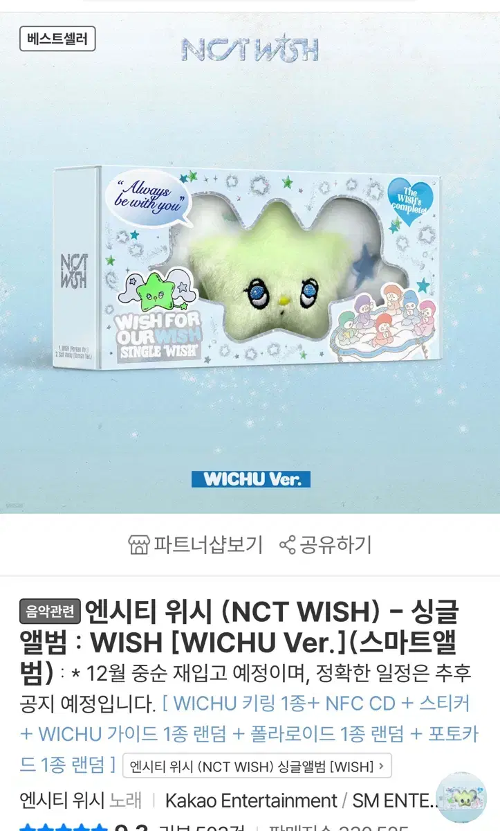 Wichu Tool NCT Wish Wichu doll Steady ld photocard Uushi Riku