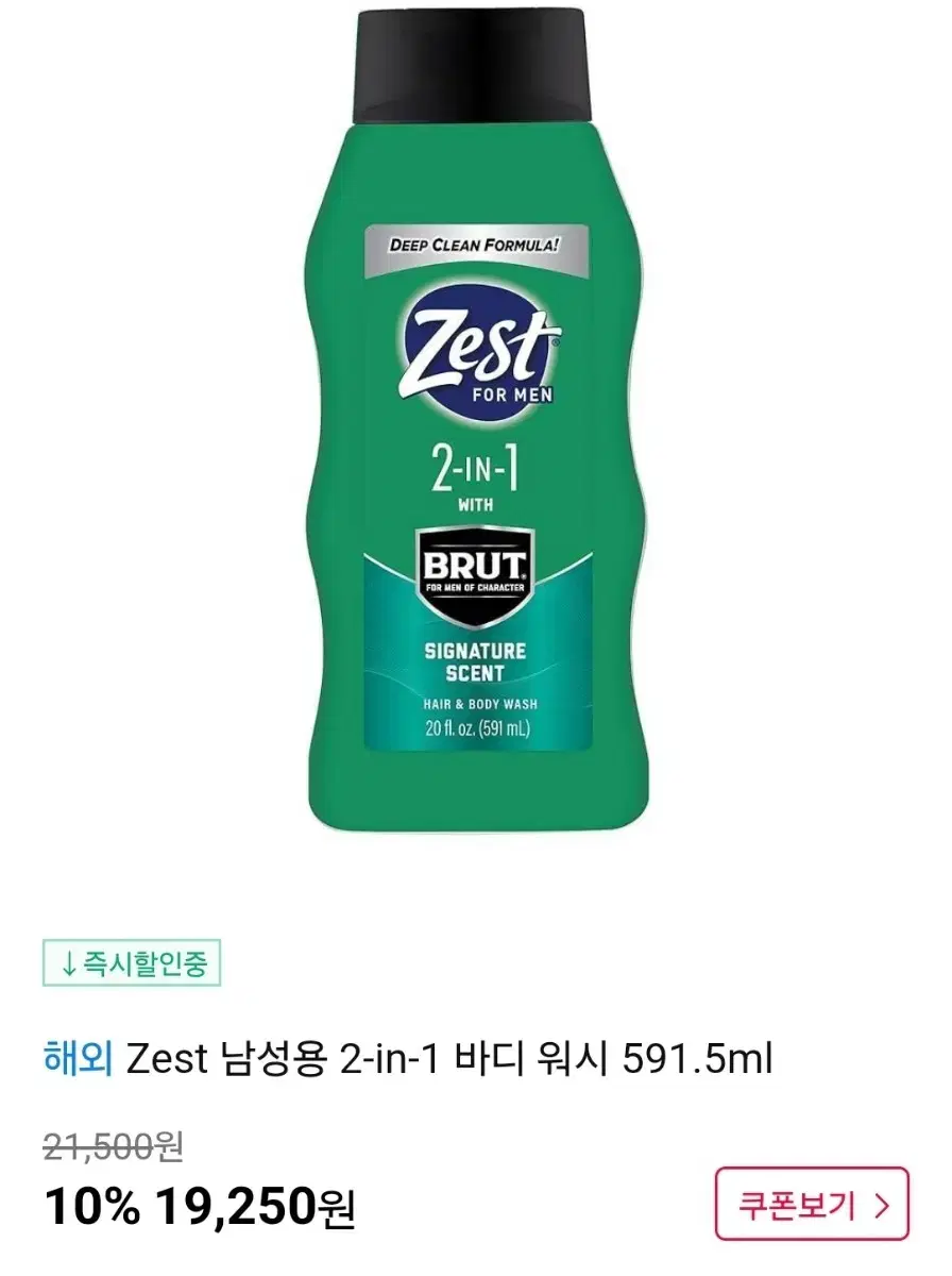 Zest 남성용 2-in-1 바디 워시 591.5ml