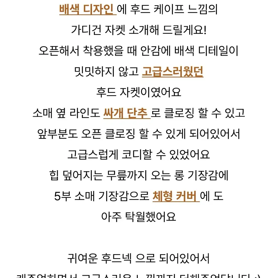 라네뜨 로로 케이프 가디건 자켓