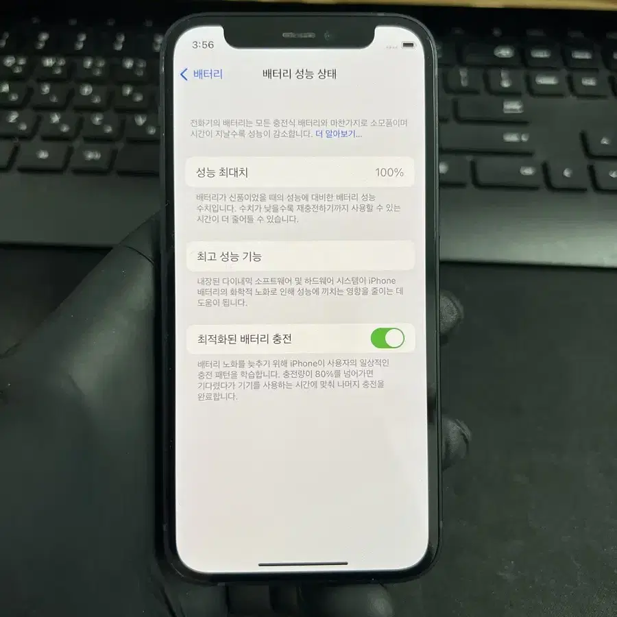 아이폰12미니 64G 블랙 S급!(ios16.0.2)