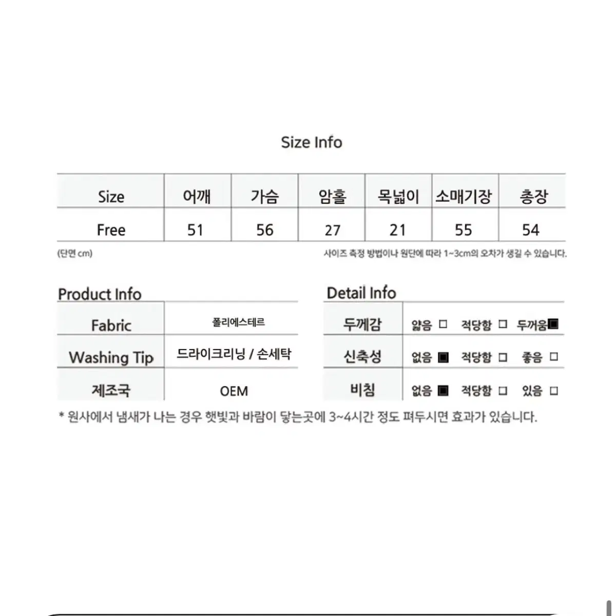 양털 노카라 집업 무스탕 자켓 - 아이보리1개 소라1개