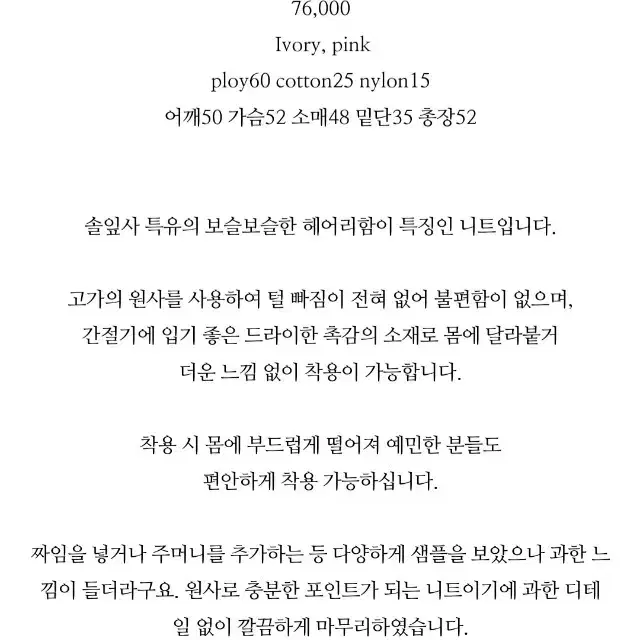 소버샵 파우더니트 아이보리