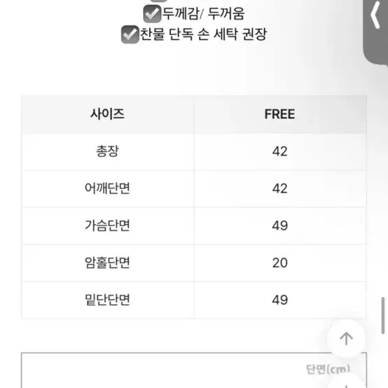 숏 크롭 패딩 조끼