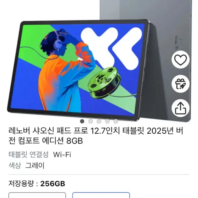 샤오신패드프로 12.7 2025 ag(안티글레어) 8gb 256 미개봉