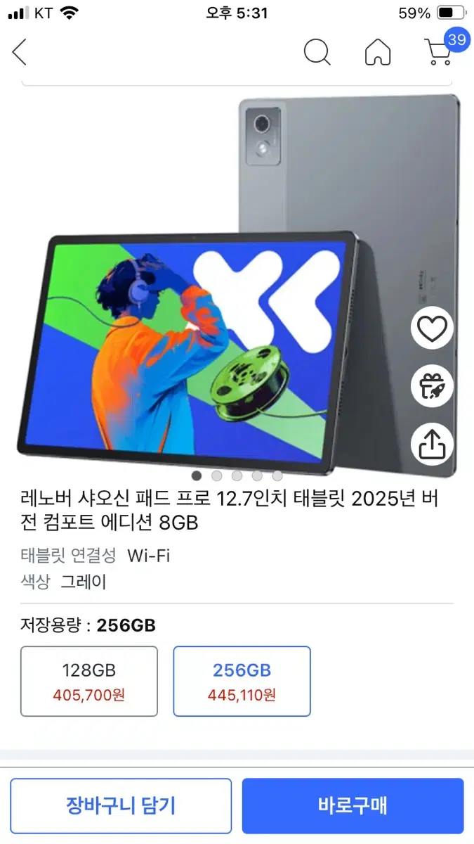 샤오신패드프로 12.7 2025 ag(안티글레어) 8gb 256 미개봉