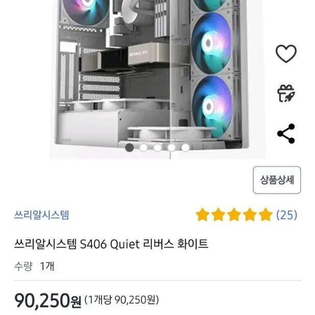 [미사용 PC 케이스 급처] 쓰리알시스템 S406 Quiet 화이트