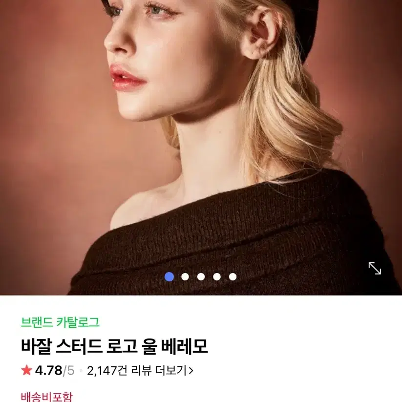 바잘 스터드 로고 울 베레모 블랙 박민영 라이즈 원빈