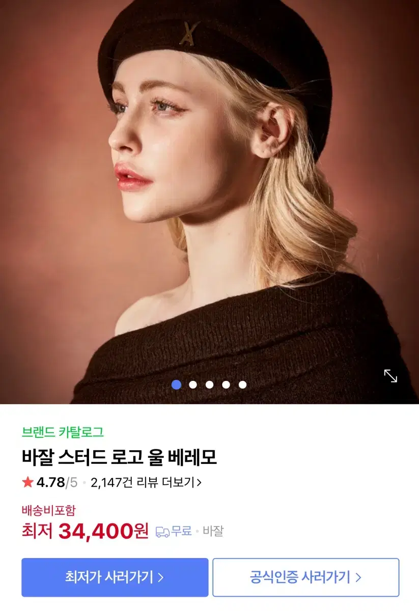 바잘 스터드 로고 울 베레모 블랙 박민영 라이즈 원빈