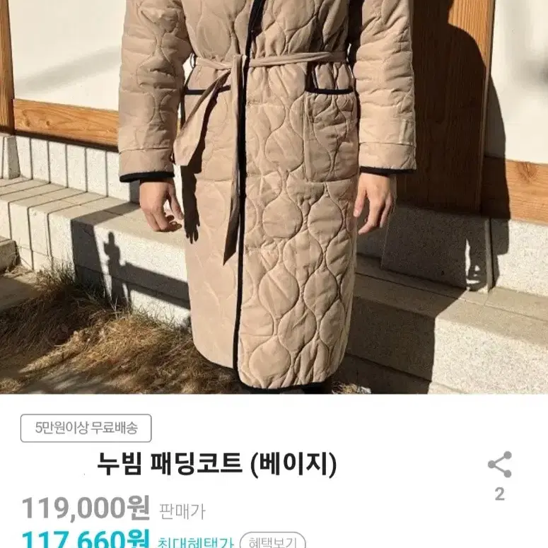 남성용 배색라인 누빔 패딩 코트