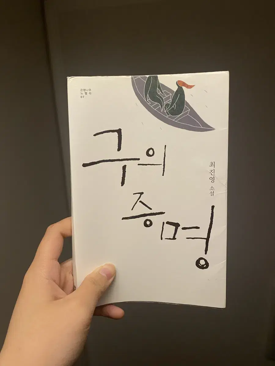 구의 증명