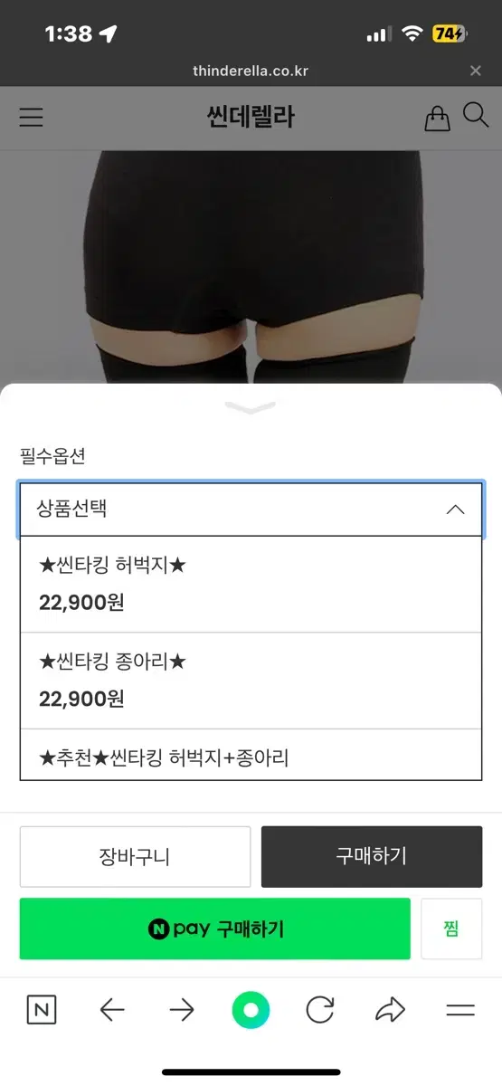 씬타킹 종아리 압박밴드