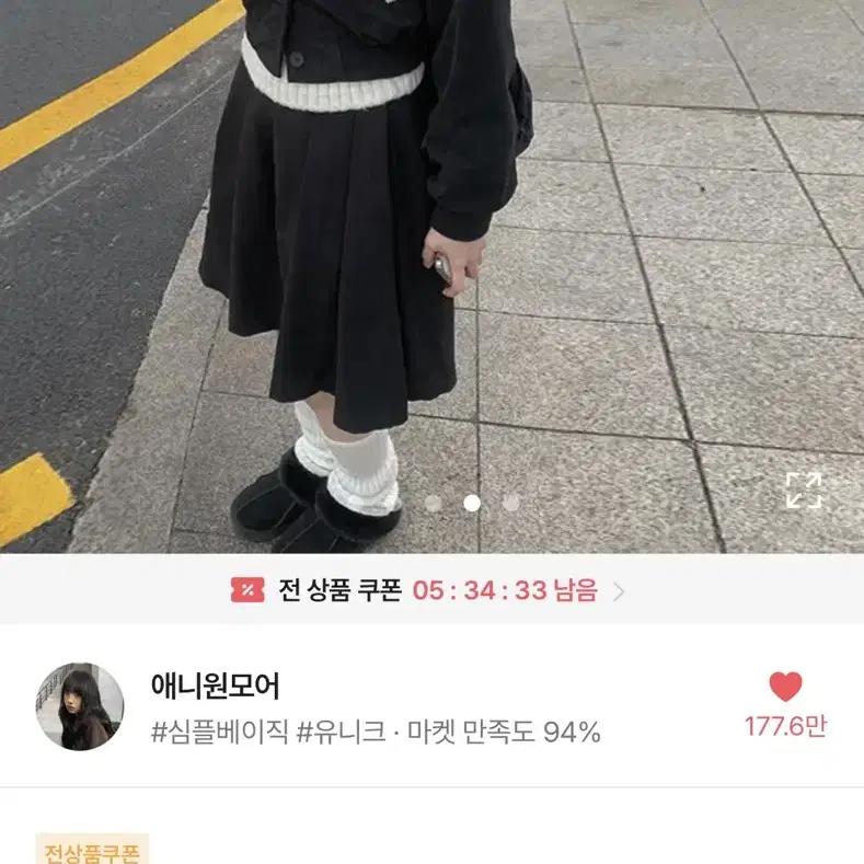 에이블리 애니원모어 유영 바시티 자켓