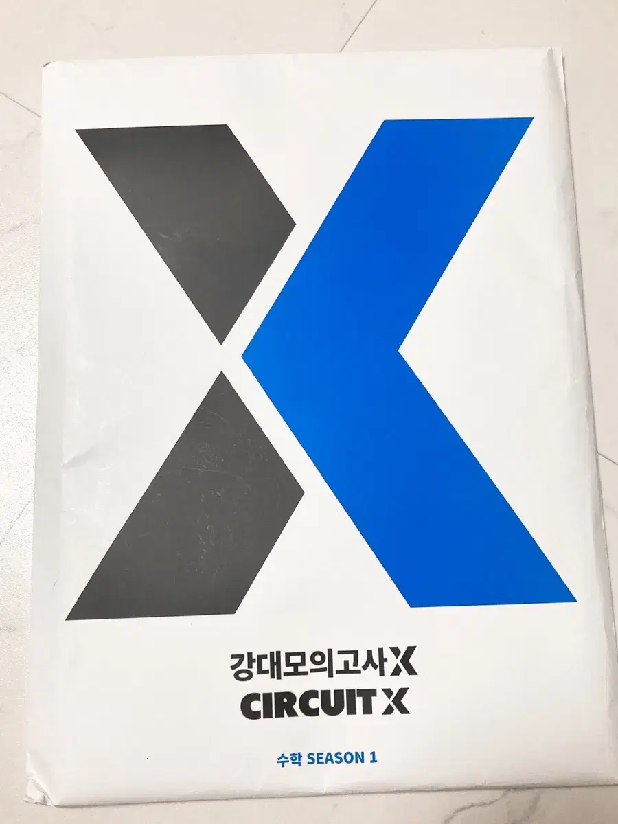 강대모의고사X circuit X 시즌1