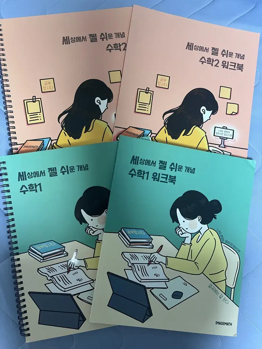 대성 이미지 세젤쉬 수학1,2판매