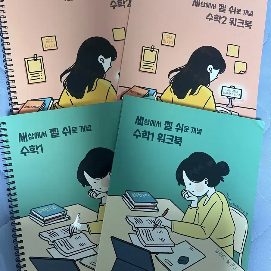 대성 이미지 세젤쉬 수학1,2판매