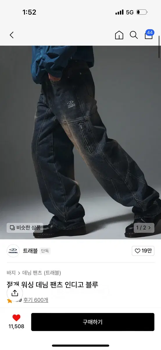 Travel Washed Denim Pants Indigo Bloo