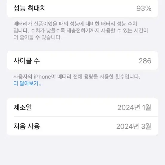 아이폰 15프로 128