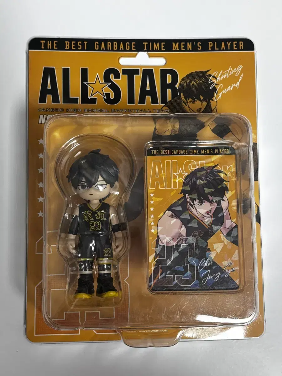 Garbage Time Strike Finalist All-Star Figure