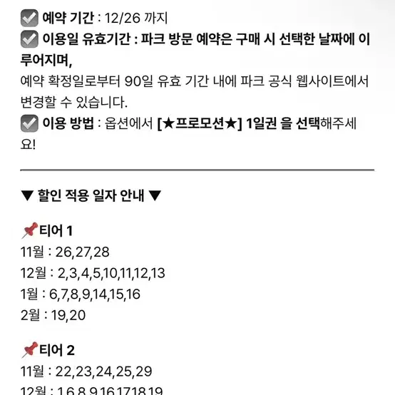 홍콩 디즈니랜드 1일 입장권+밀 이용권(2인)