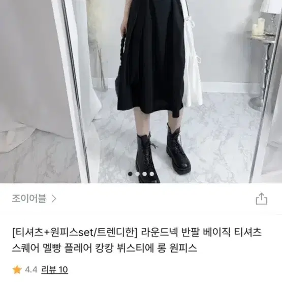 뷔스티에 롱 원피스(티셔츠X)