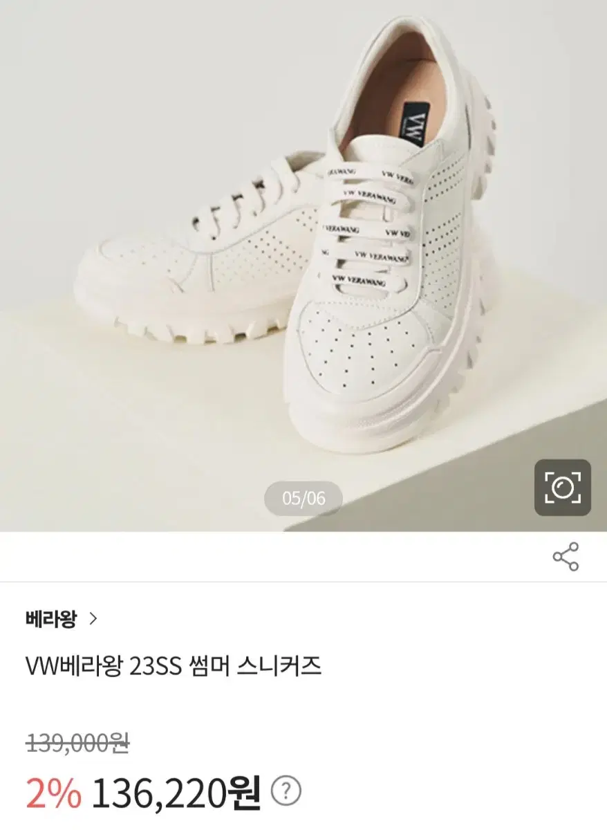 베라왕 23SS 스니커즈