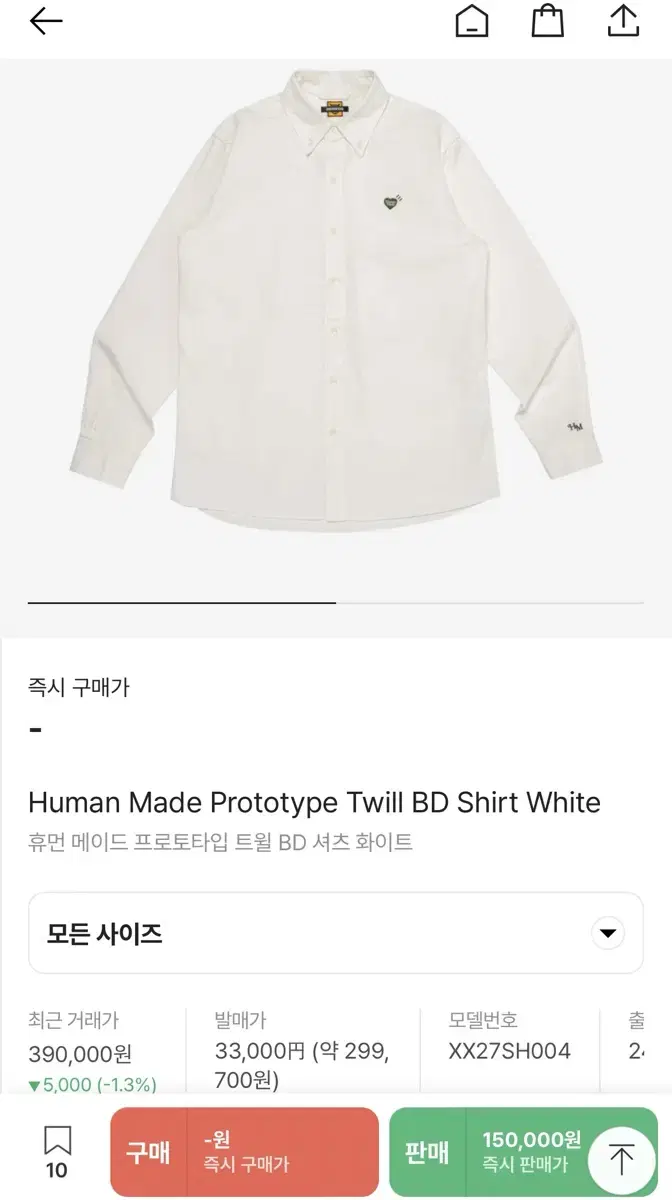 Humanmade White Shirt