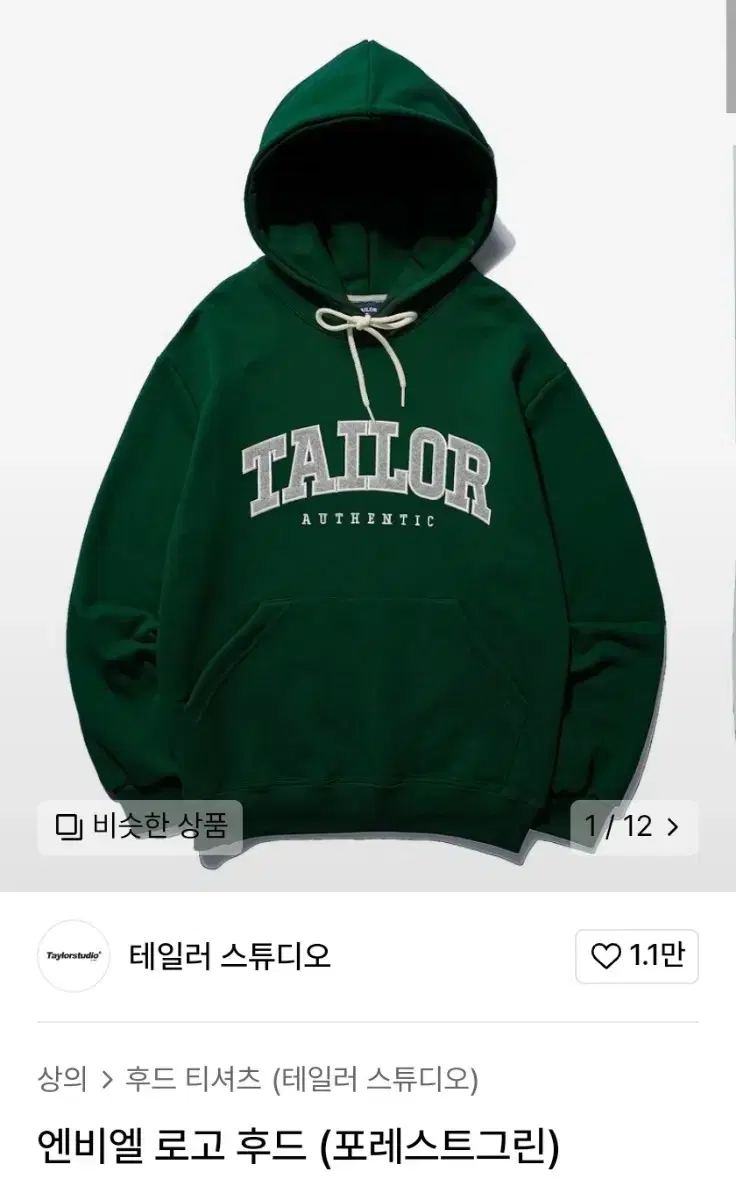 Taylor Studio Hoodie