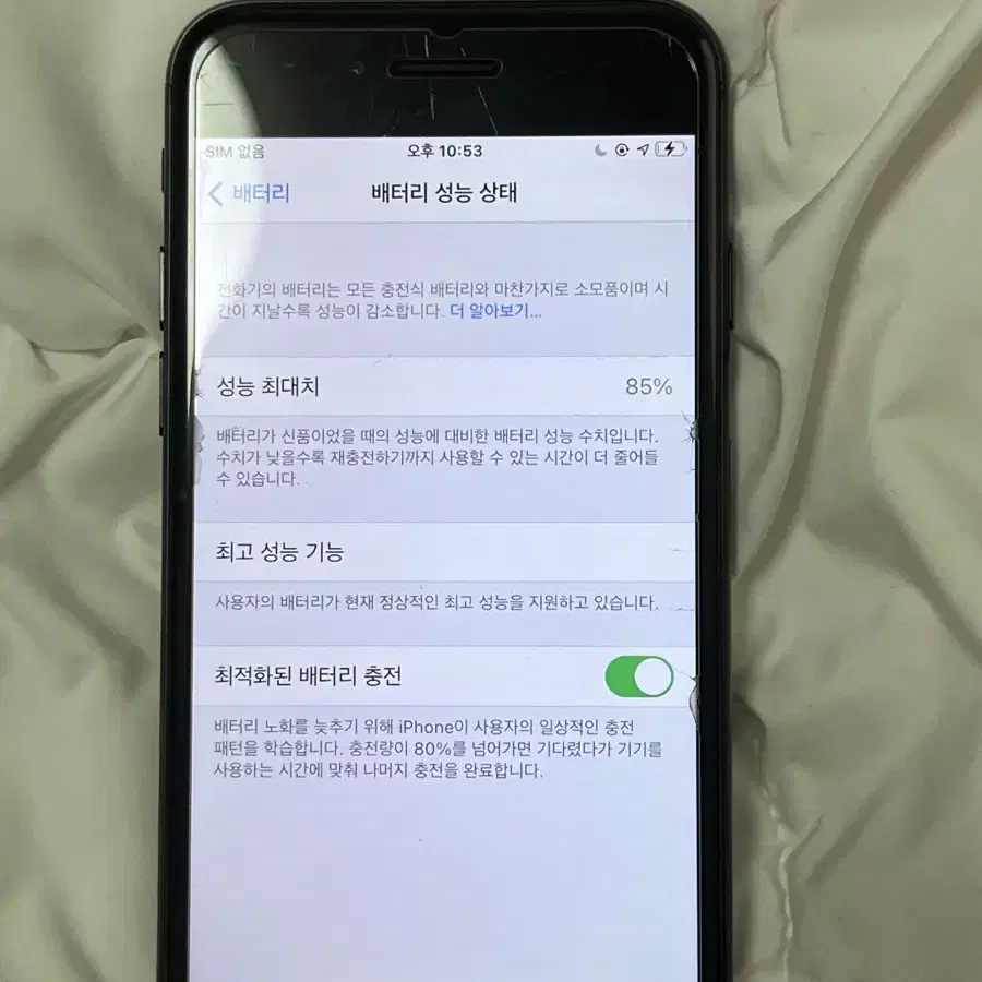 아이폰 7 공기계 사진용