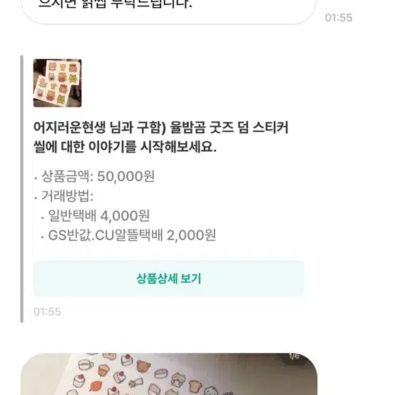 비매너 !! 어지러운현생 !! 조심하세요