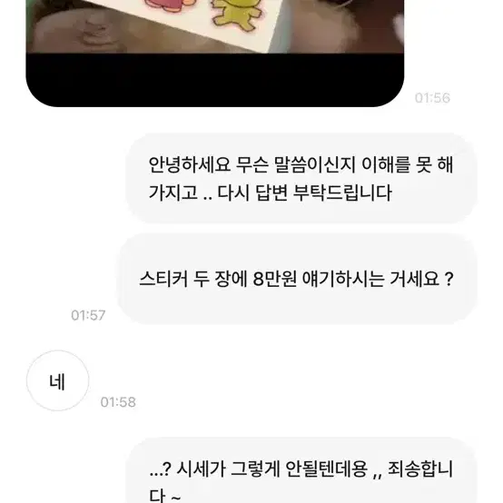 비매너 !! 어지러운현생 !! 조심하세요