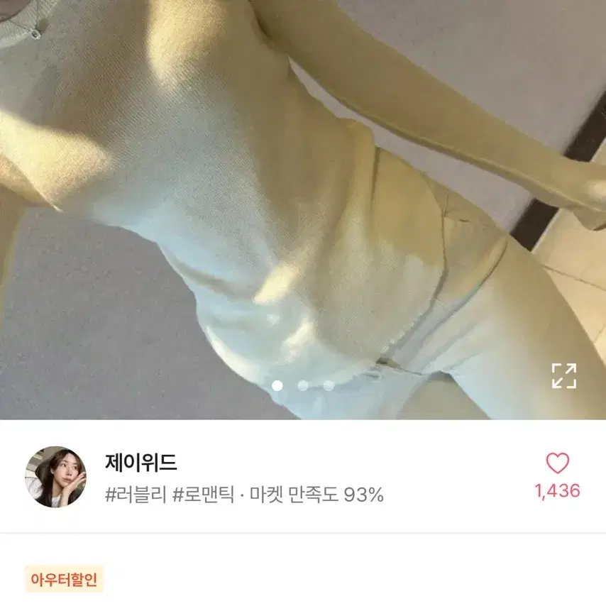 (새상품)여리여리니트티